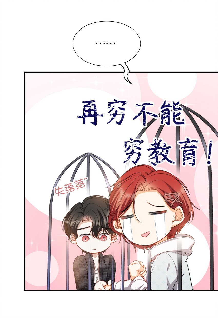 036 再穷不能穷教育10