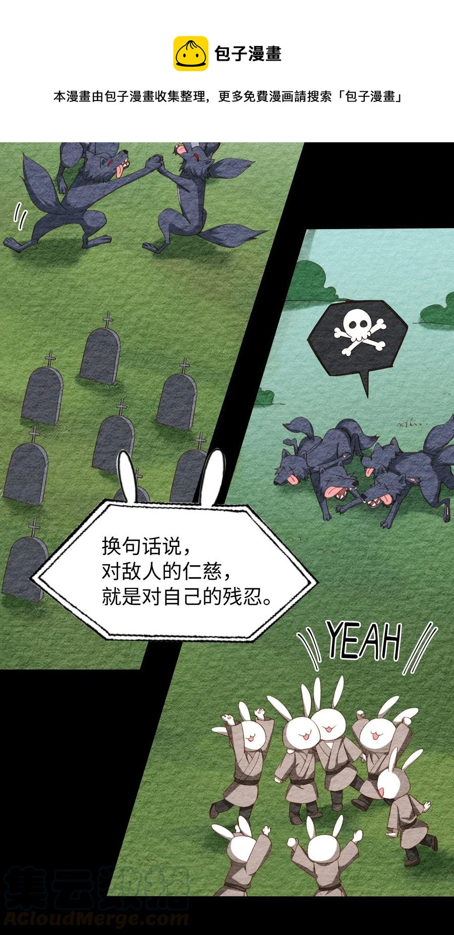055 请闭眼12