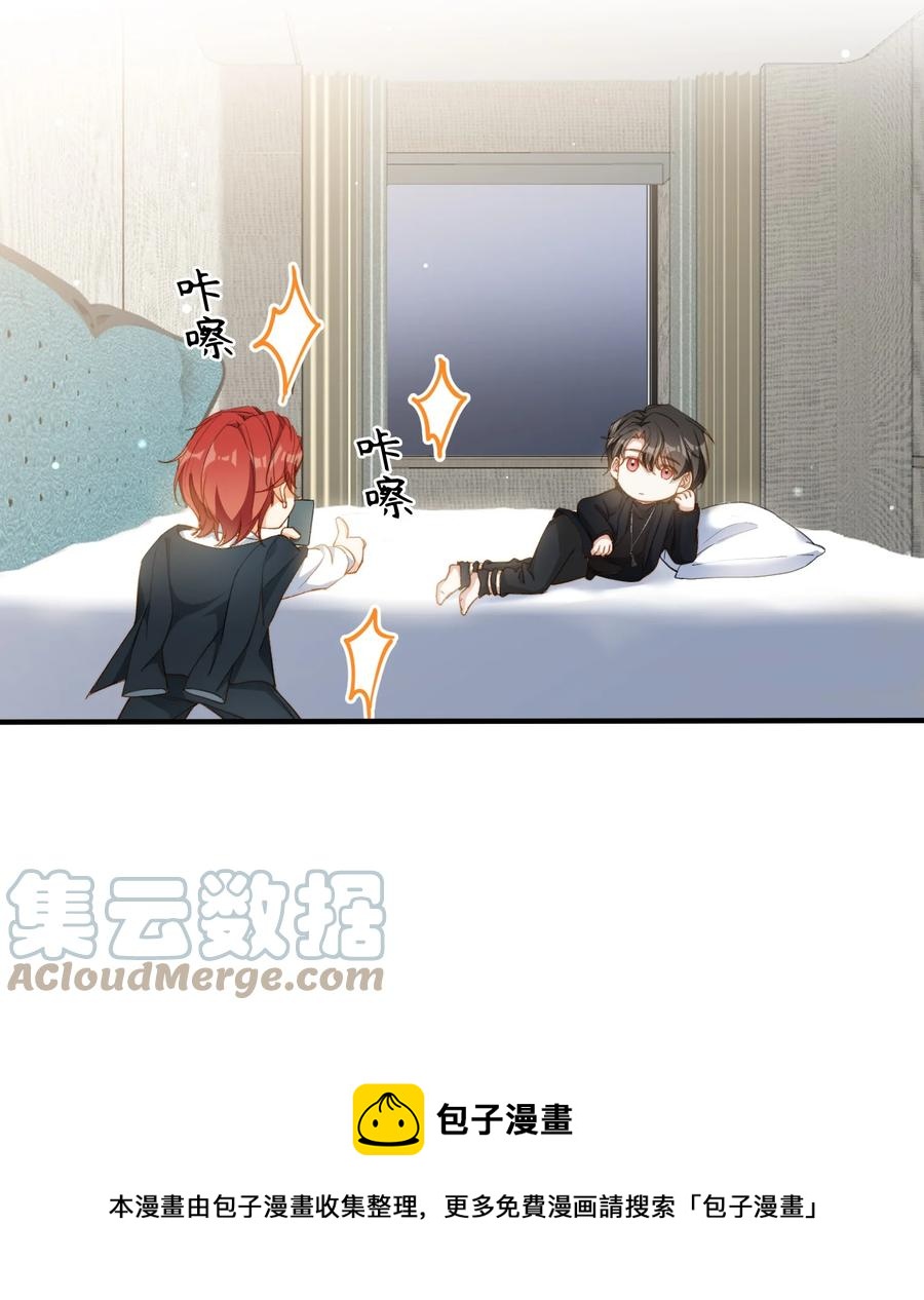 特典番外 拍♂照32