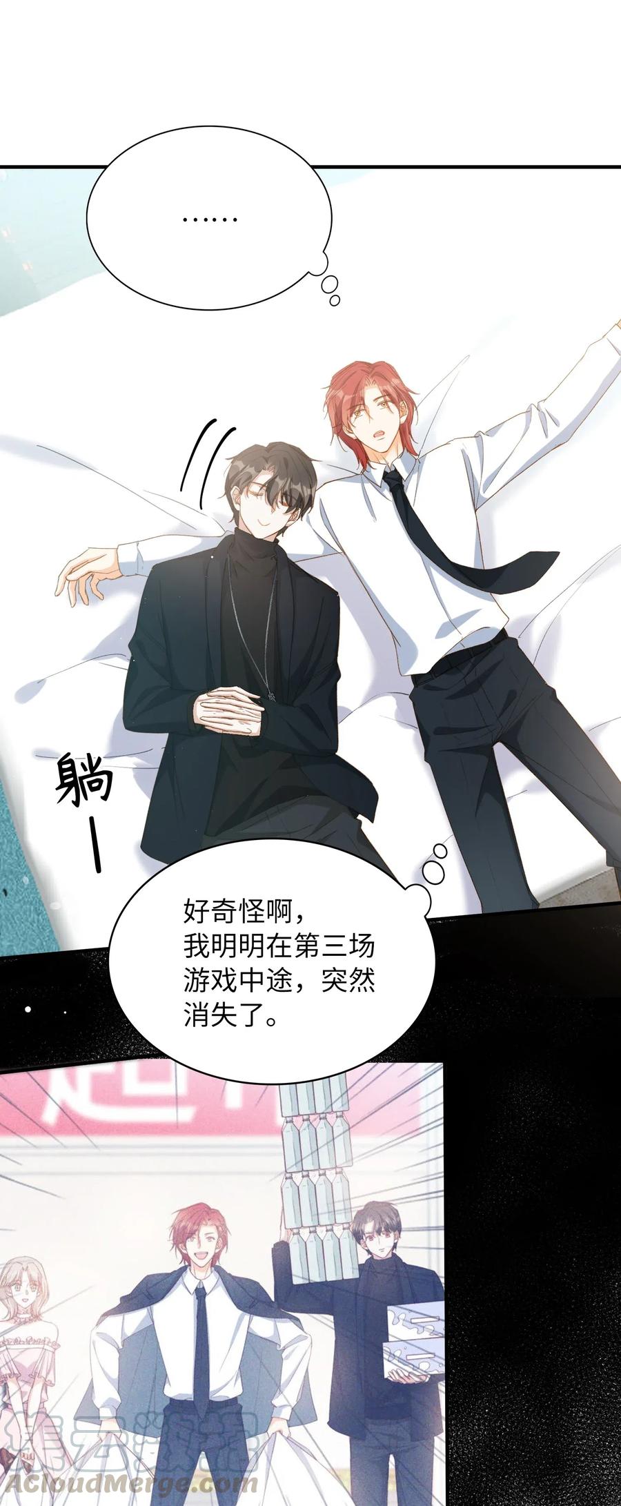 054 我只听你的。9