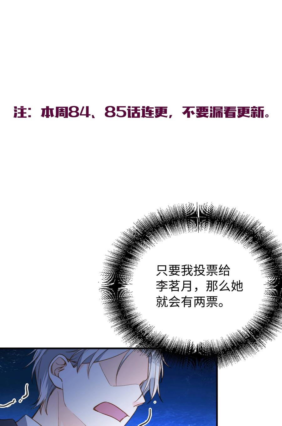 085 没有空子可以钻1
