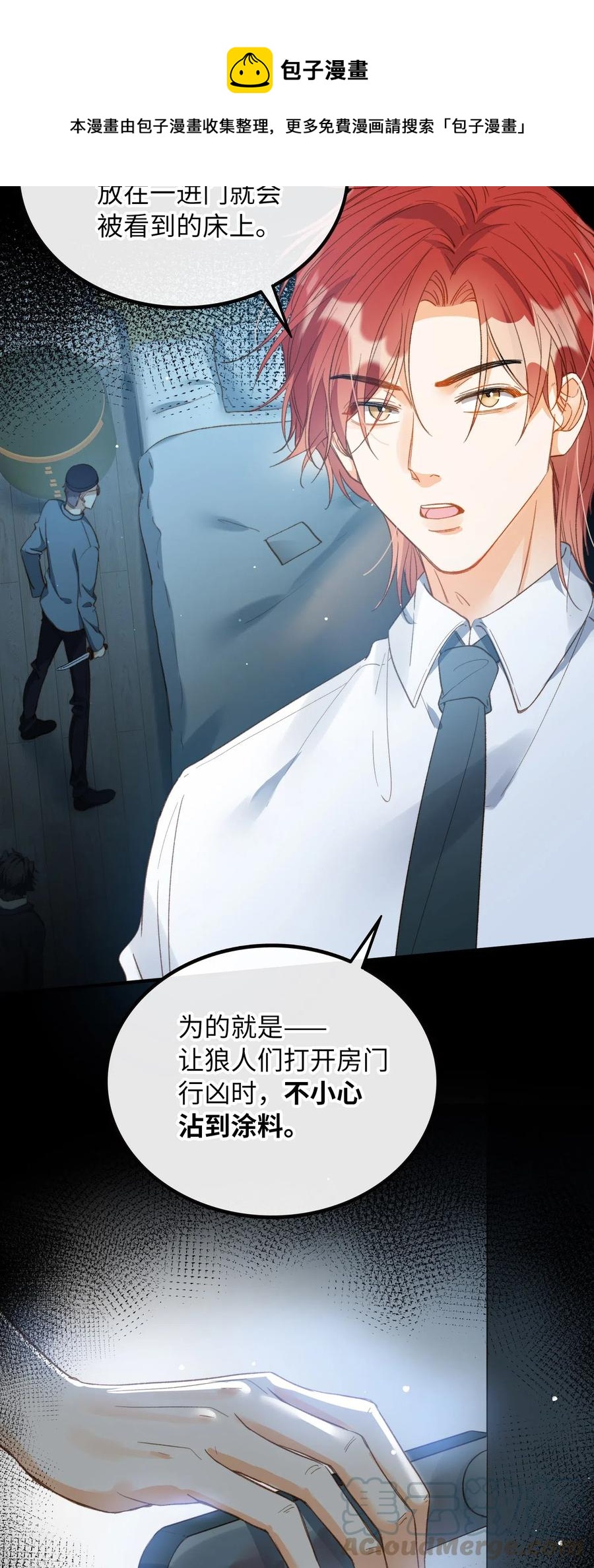 067 污蔑28