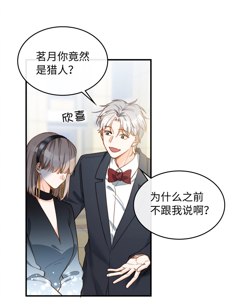 086 猎人上线8