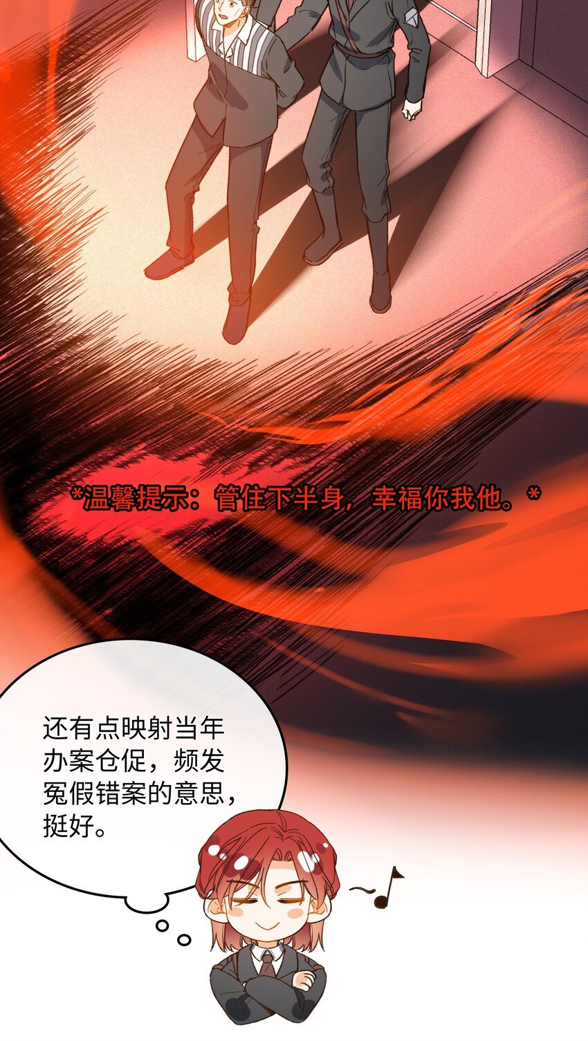 121 真正想报复的……21
