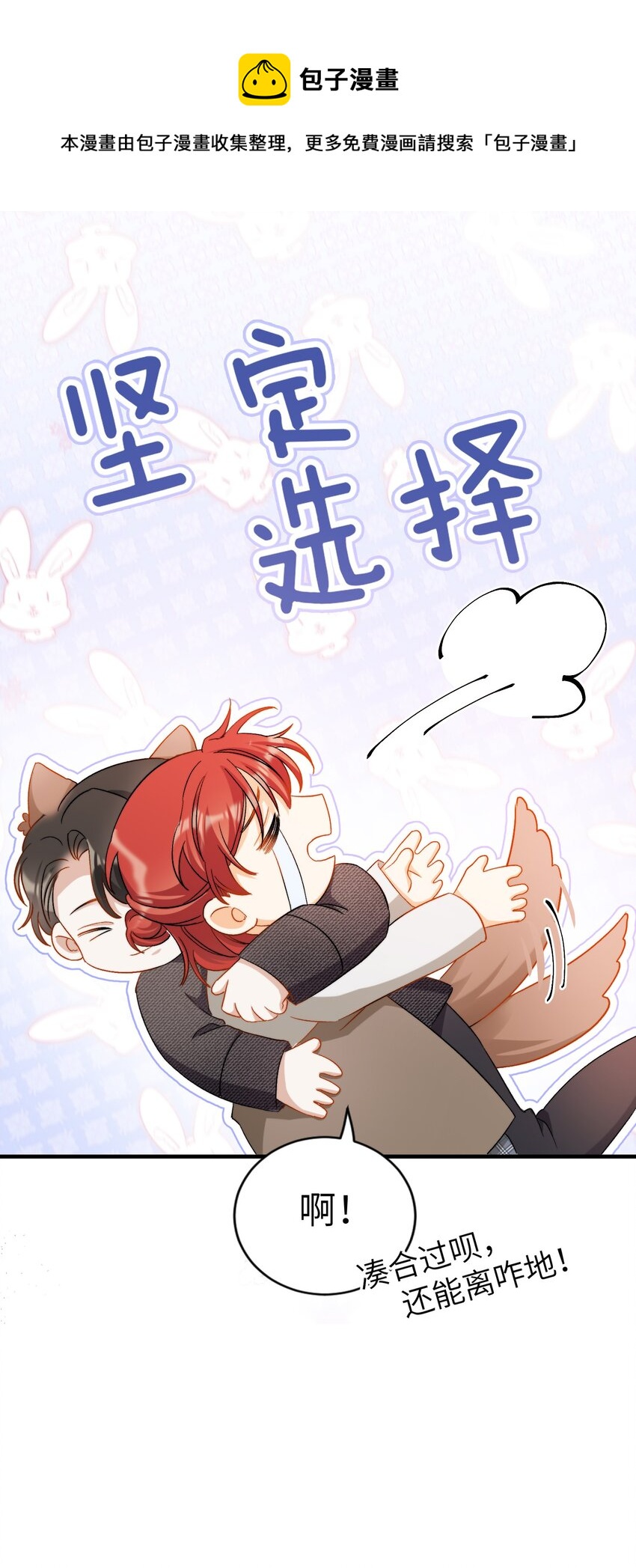 019 还要贴贴30