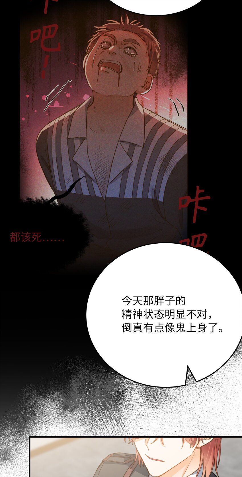 115 我想要知道真相3