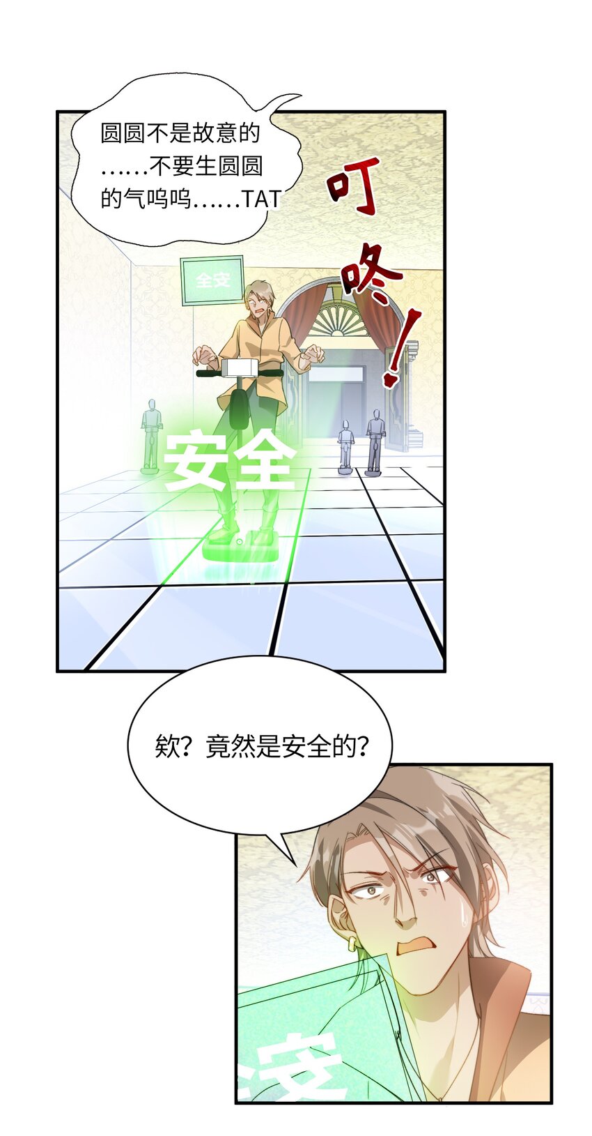 038 谁敢动他？30