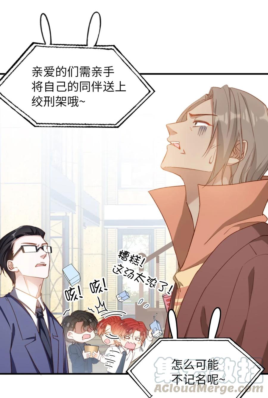 058 不能被同化6