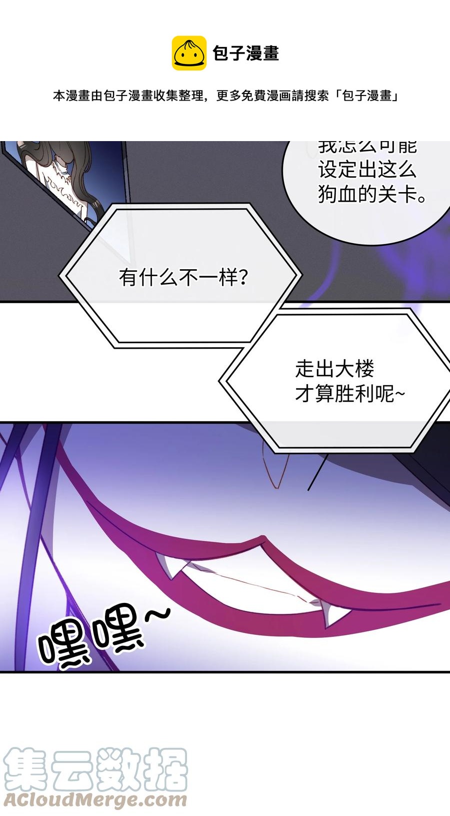 090 黑化，停不下来36