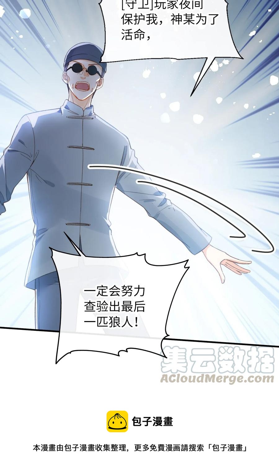 067 污蔑12