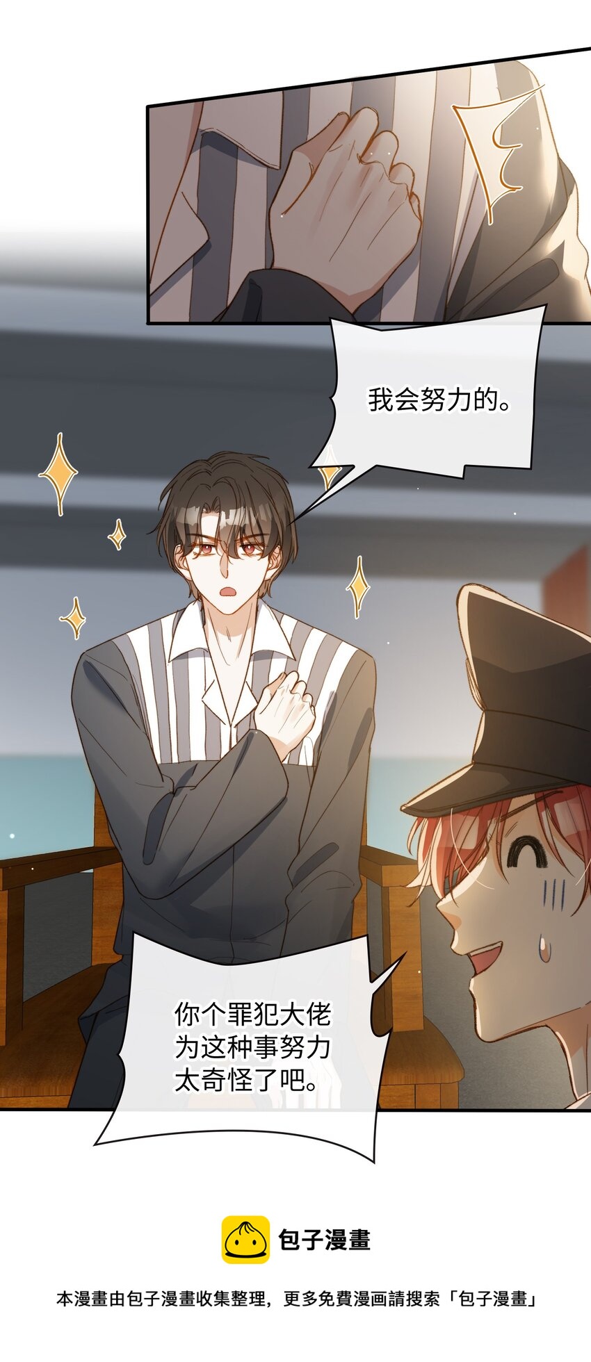 117 如何奖励我？16