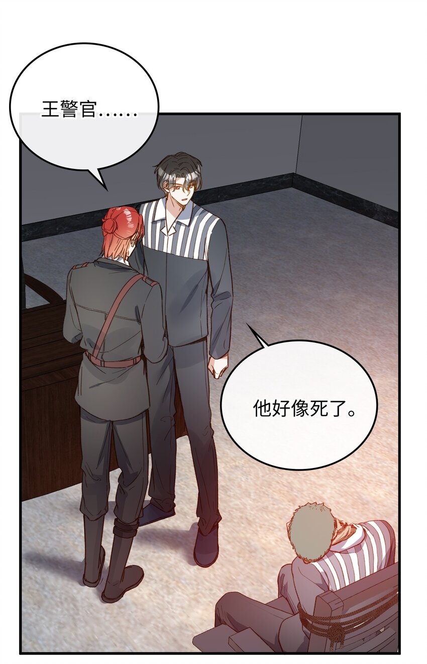 119 你把我当成谁?25