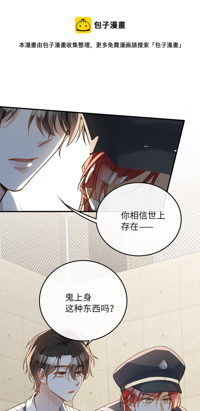 112 事有蹊跷40