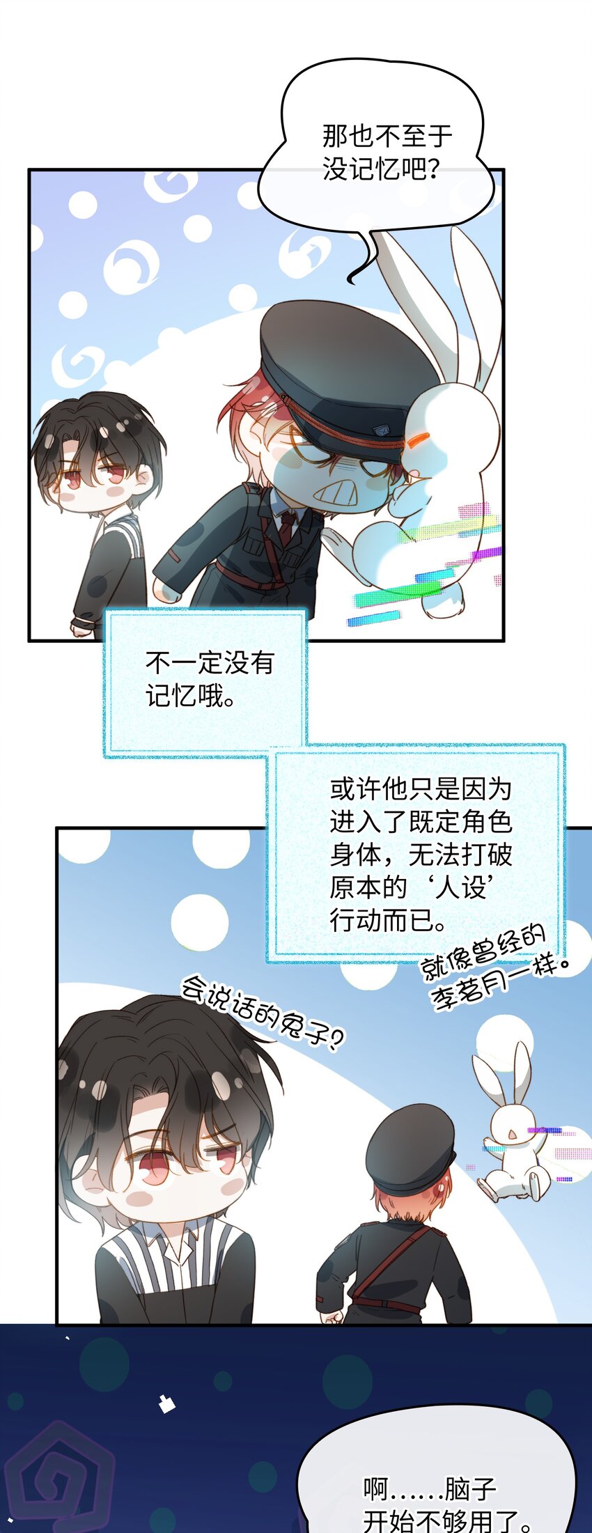 110 是他？不是他？！22