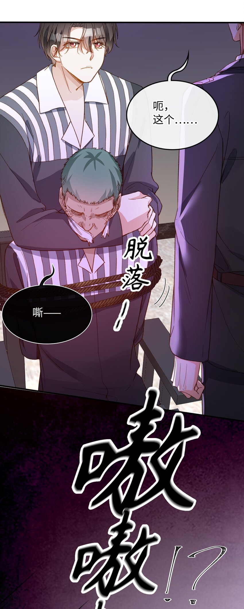 119 你把我当成谁?15
