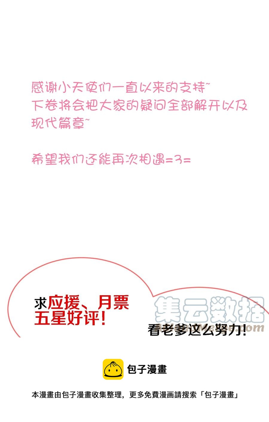092 你终于想杀掉我了？36