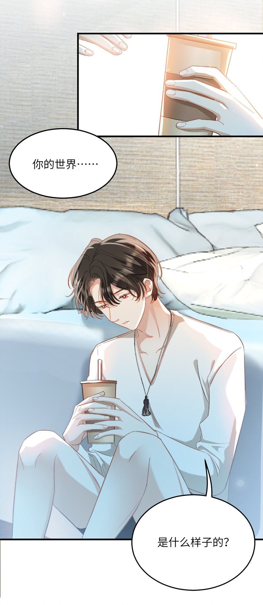 030 我想去你的世界10