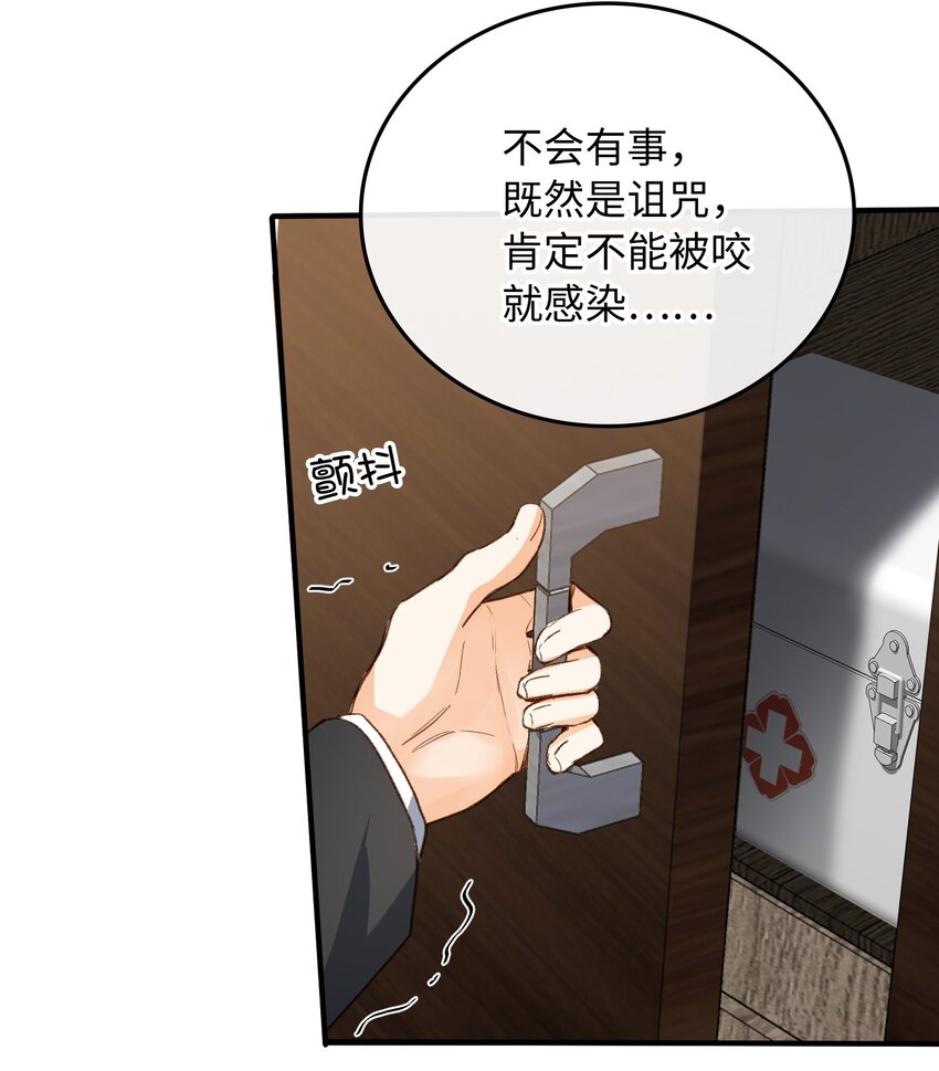 119 你把我当成谁?28