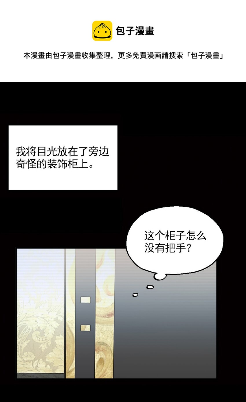 004 深渊：慌张。31
