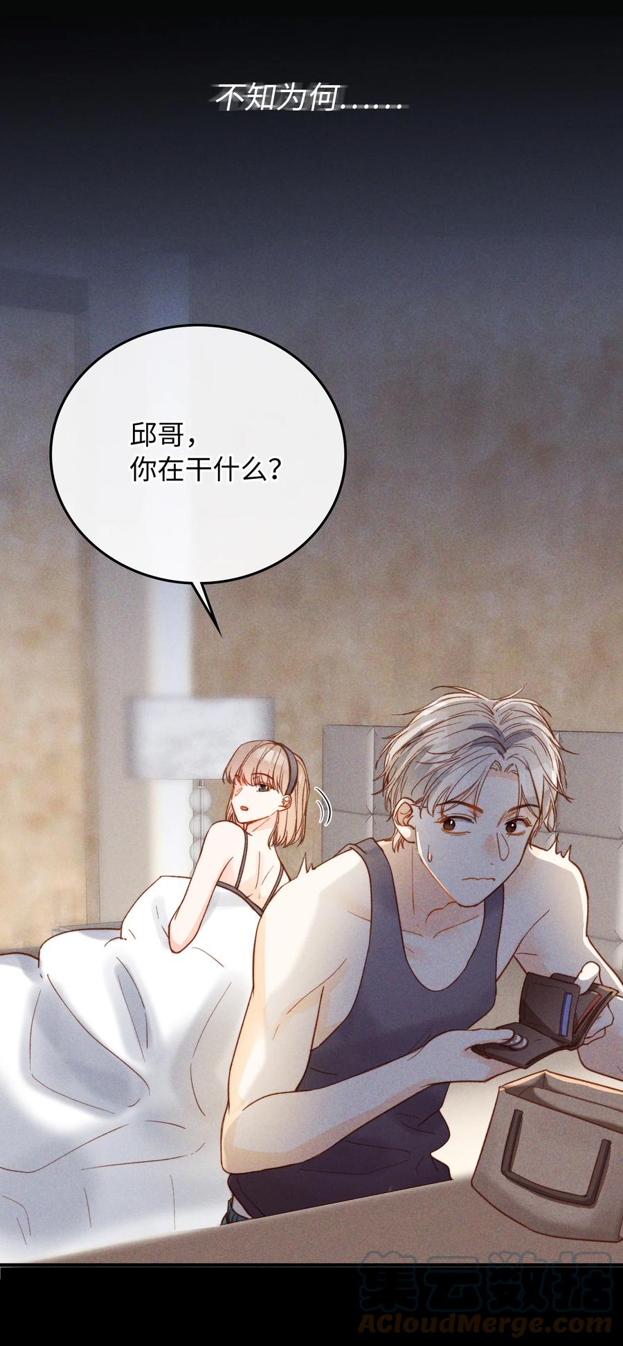 081 他是狼人33