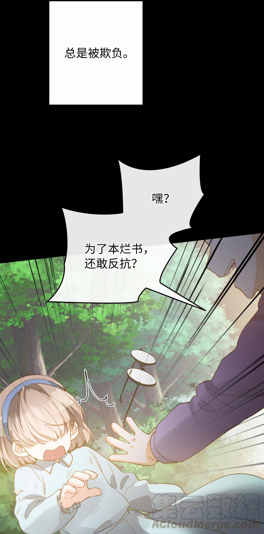 078 真正的狼人26
