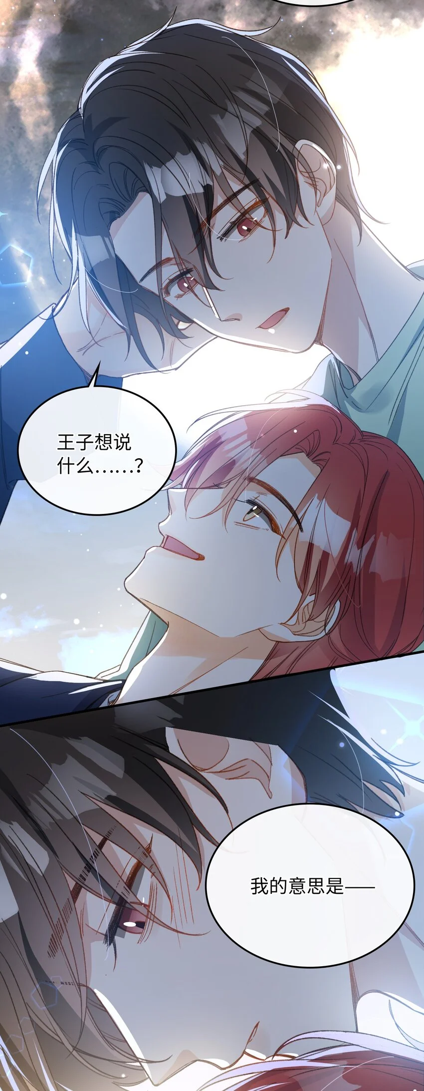 129 特别篇#132