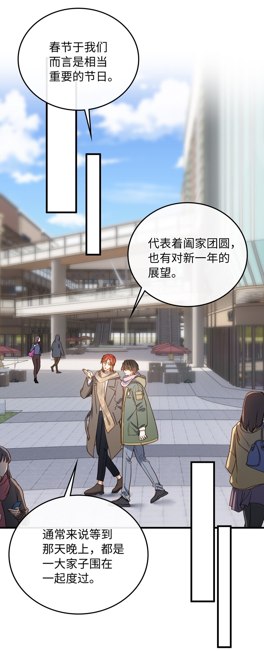 130 特别篇#216