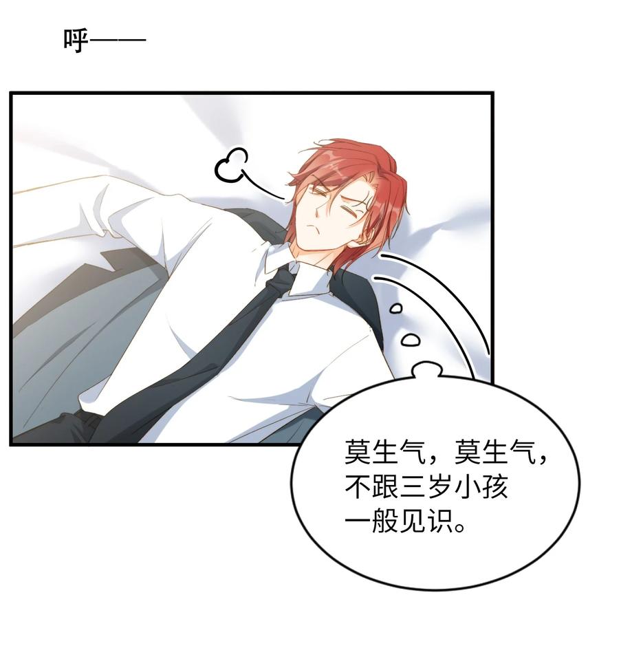 特典番外 拍♂照25