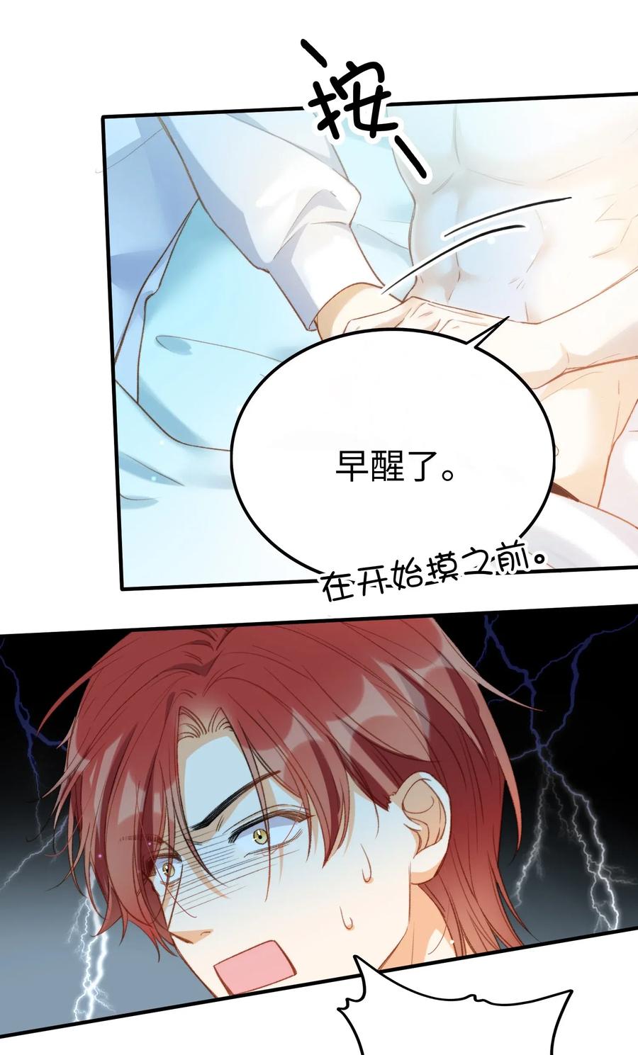 063 我错了！7