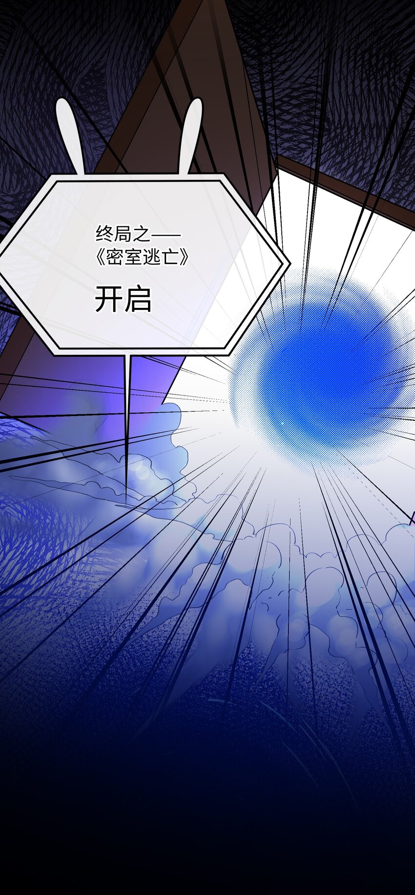 087 终章开启1