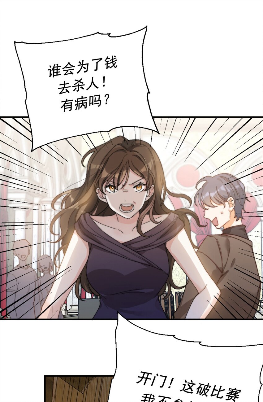 004 深渊：慌张。3