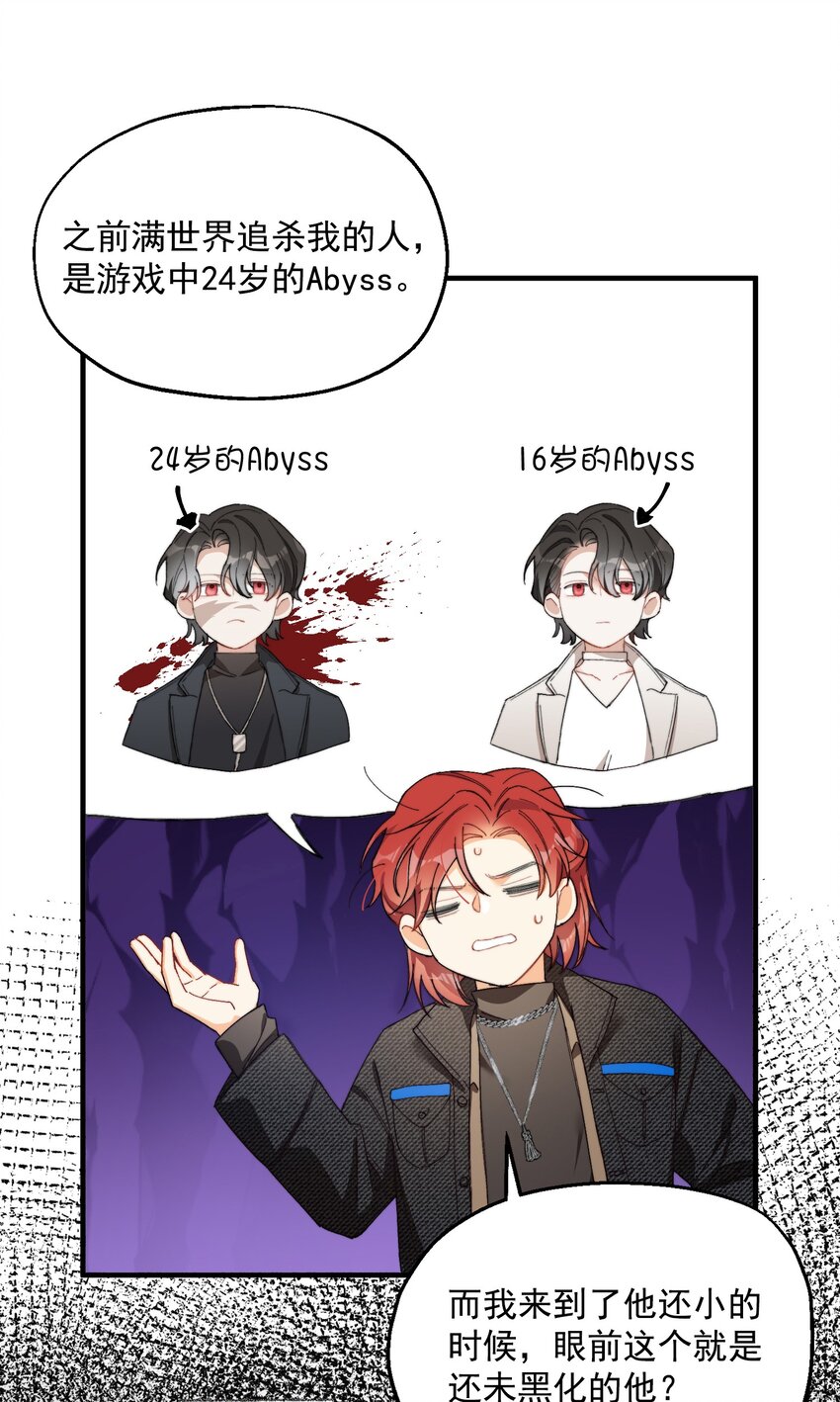 002 深渊变小了~24
