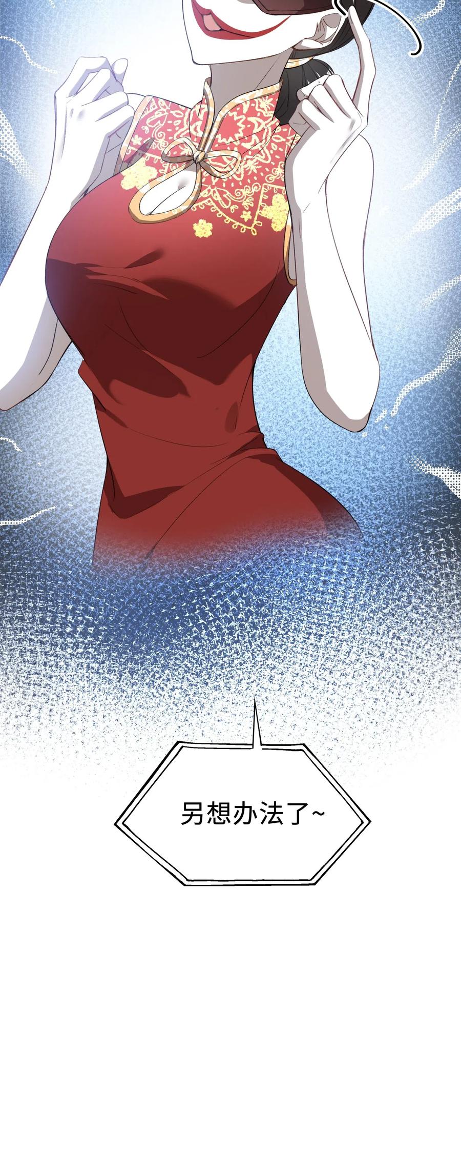 047 吃醋26