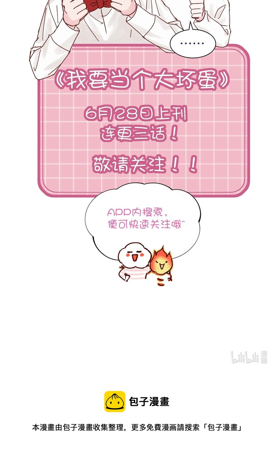 071 世界在微妙变化着52