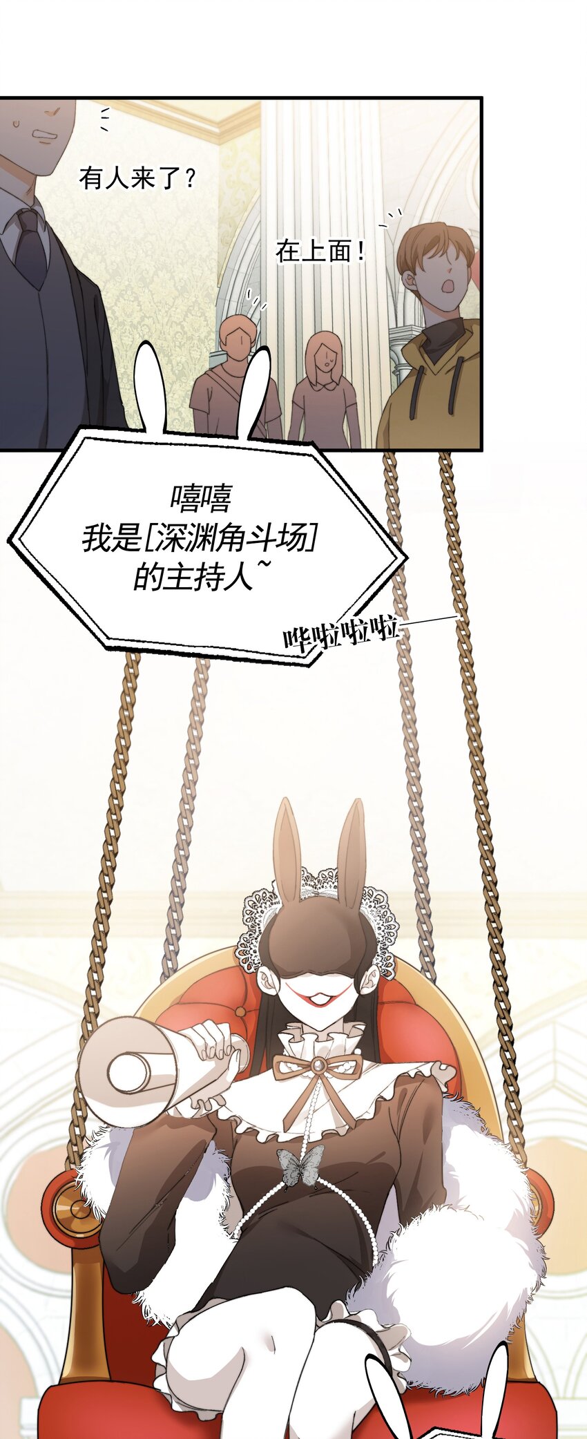 003 深渊：吃糖ovo19