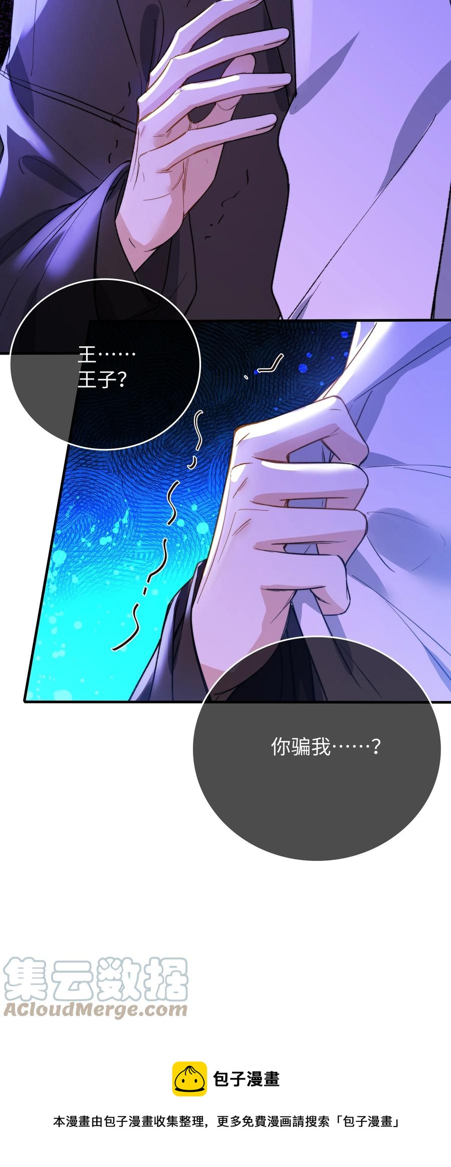 093 为你而死，也很幸福24