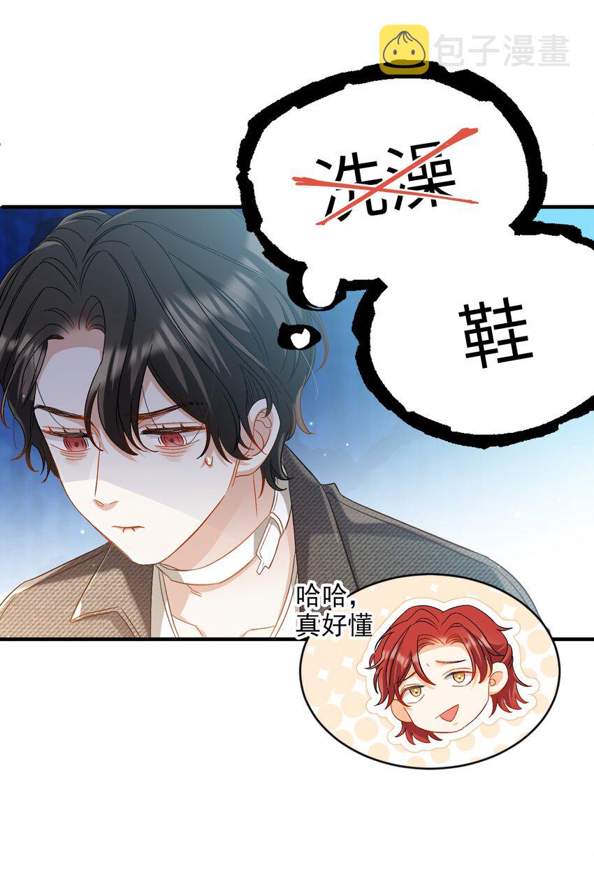 024 洗澡澡20