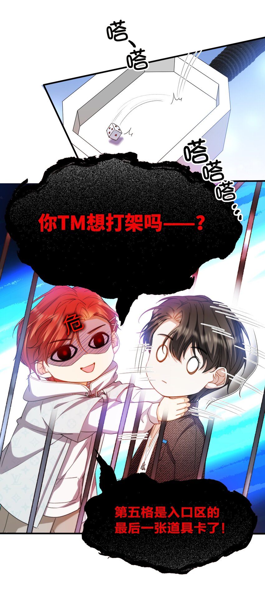 037 如何前进？12