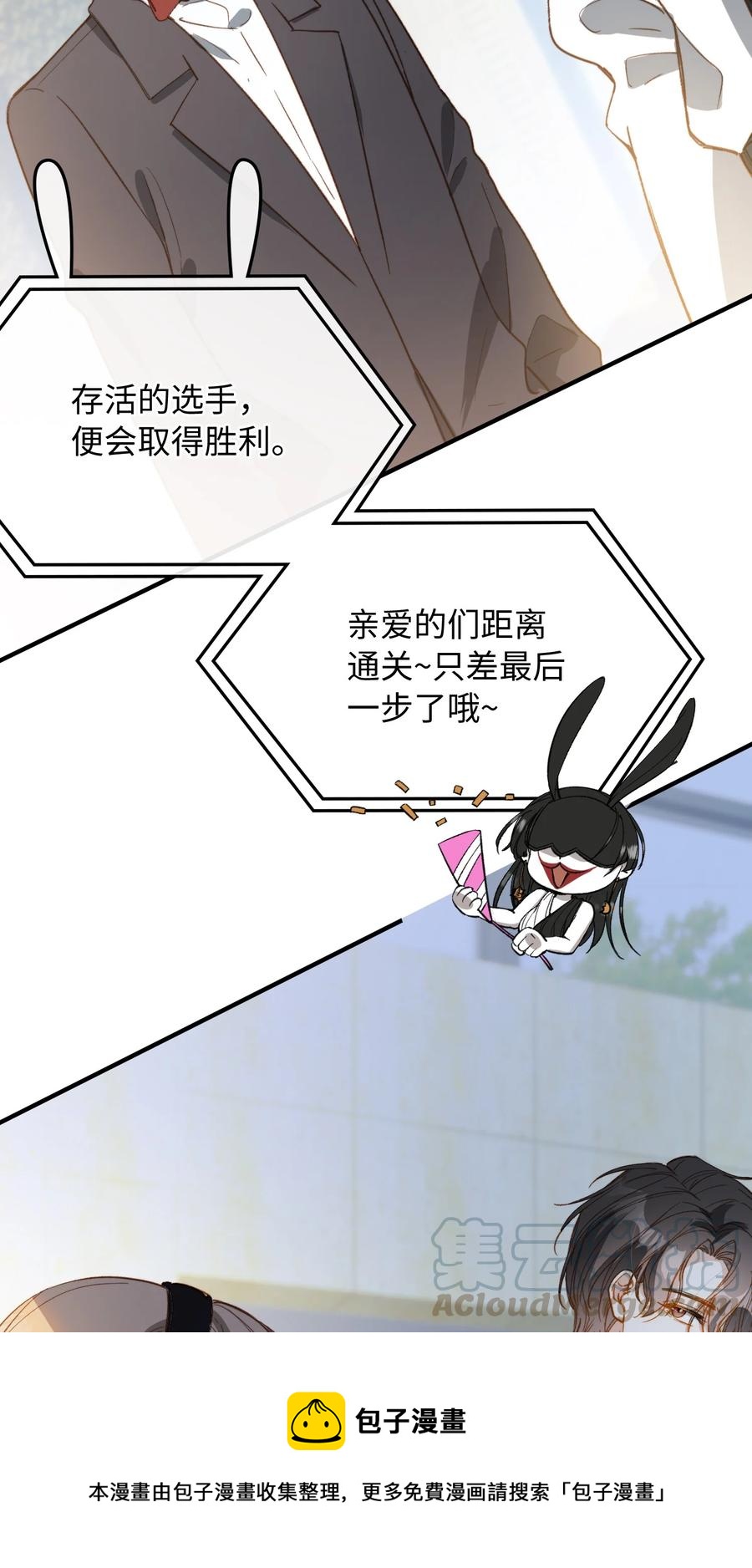 077 您真是冷漠呢~32