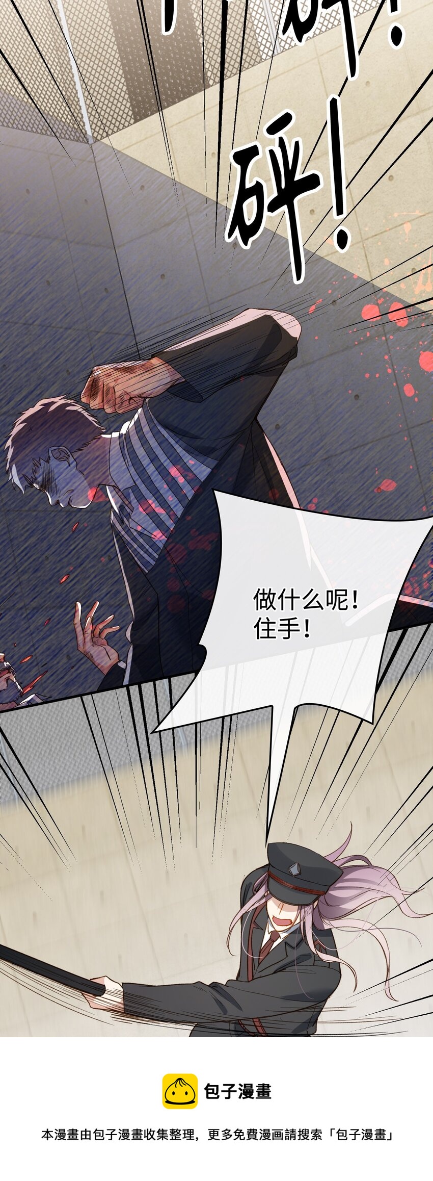 112 事有蹊跷24