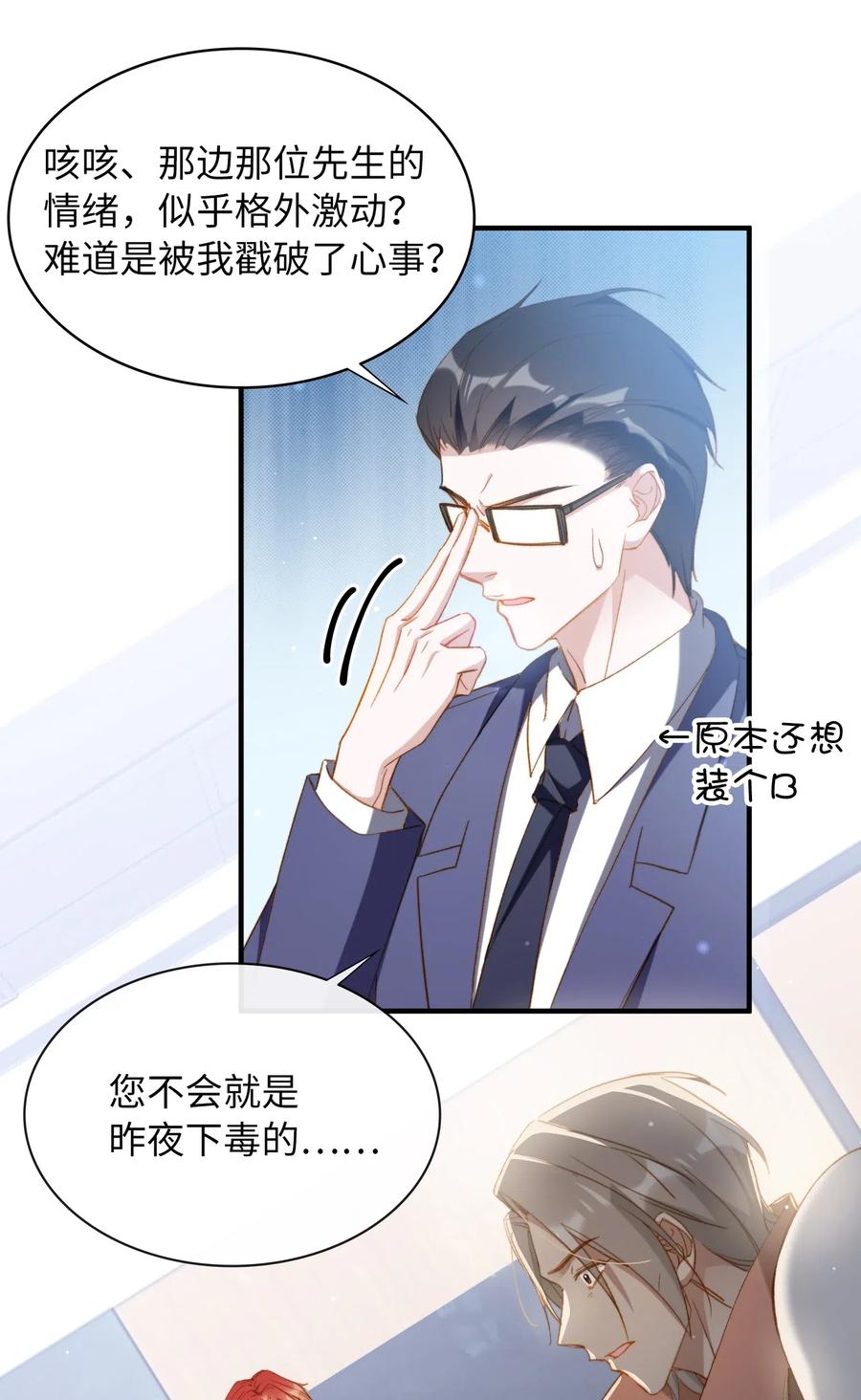 057 危机四伏13