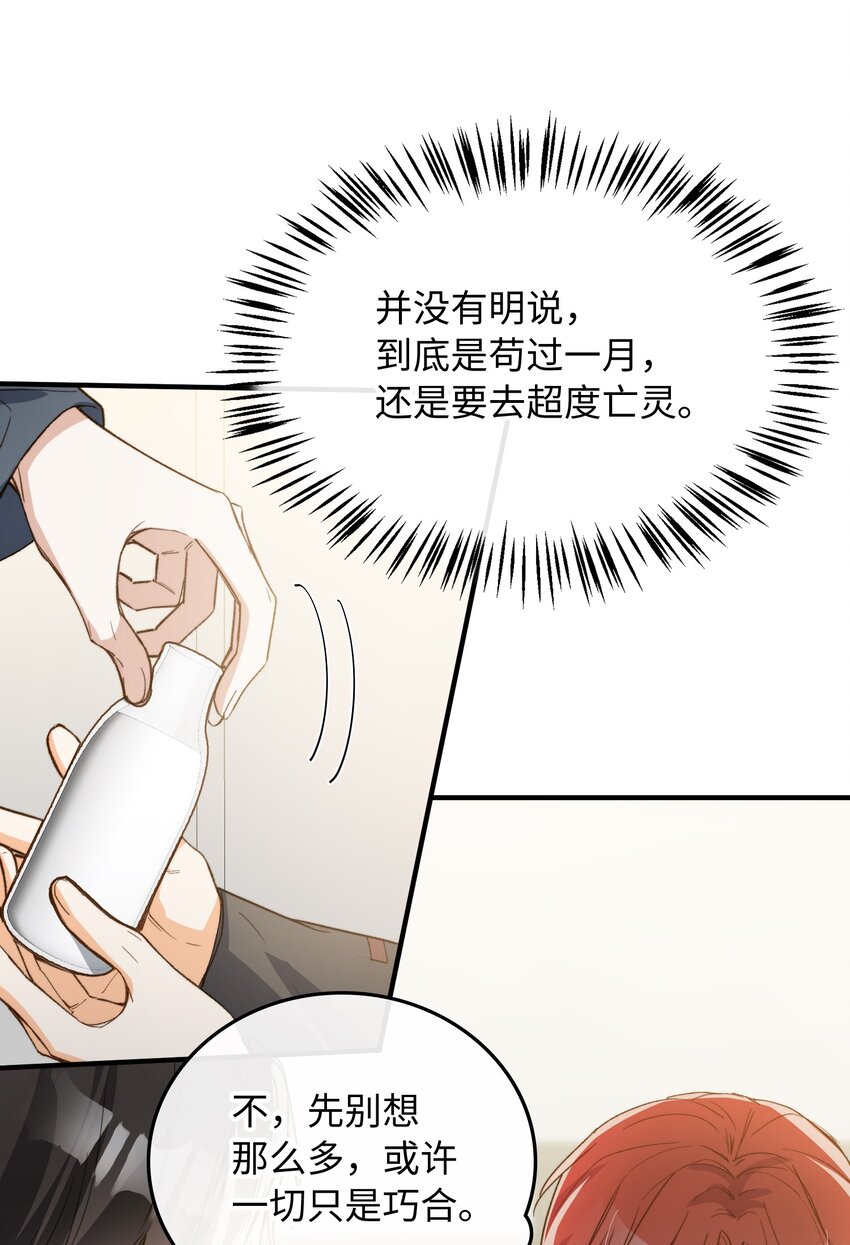 115 我想要知道真相7