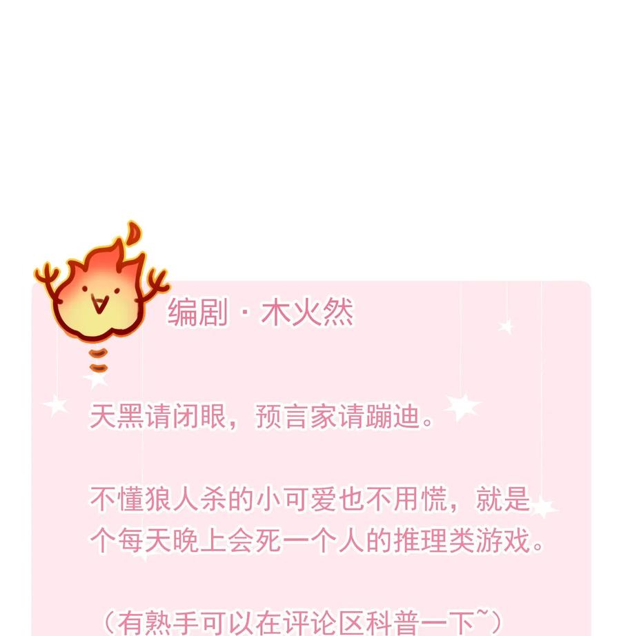 055 请闭眼34