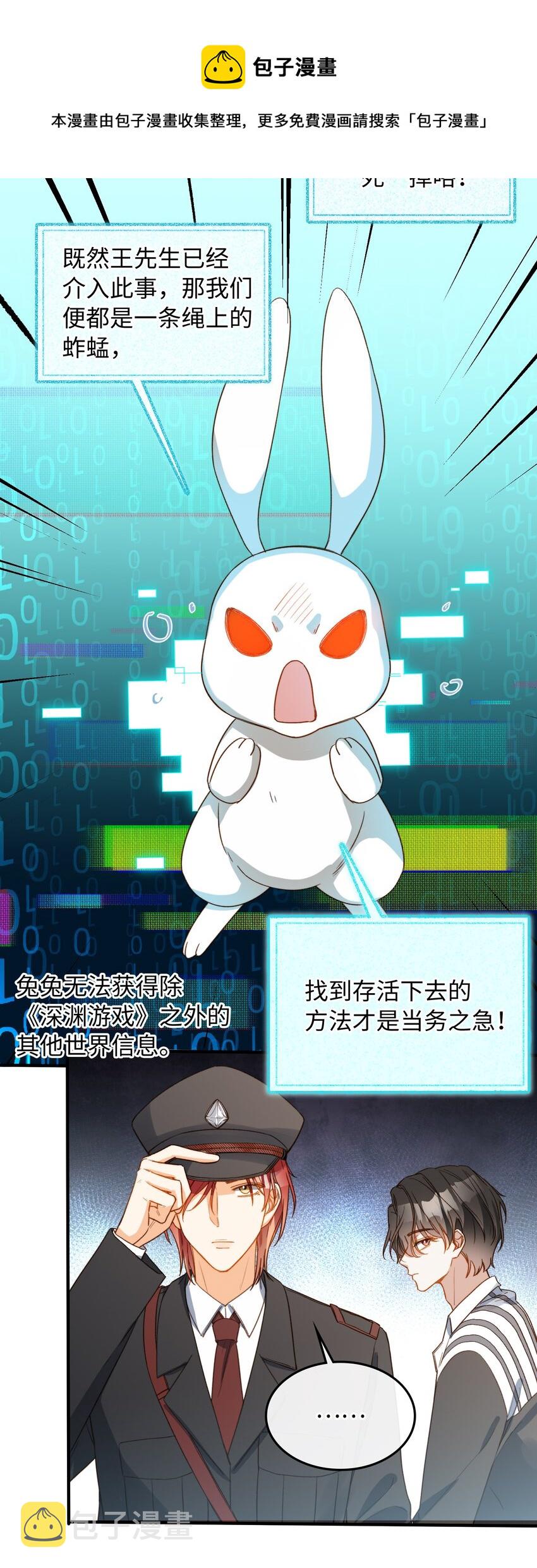 110 是他？不是他？！24