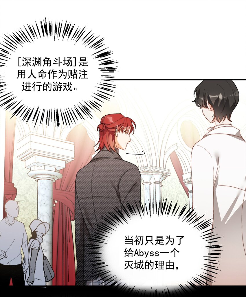 003 深渊：吃糖ovo21