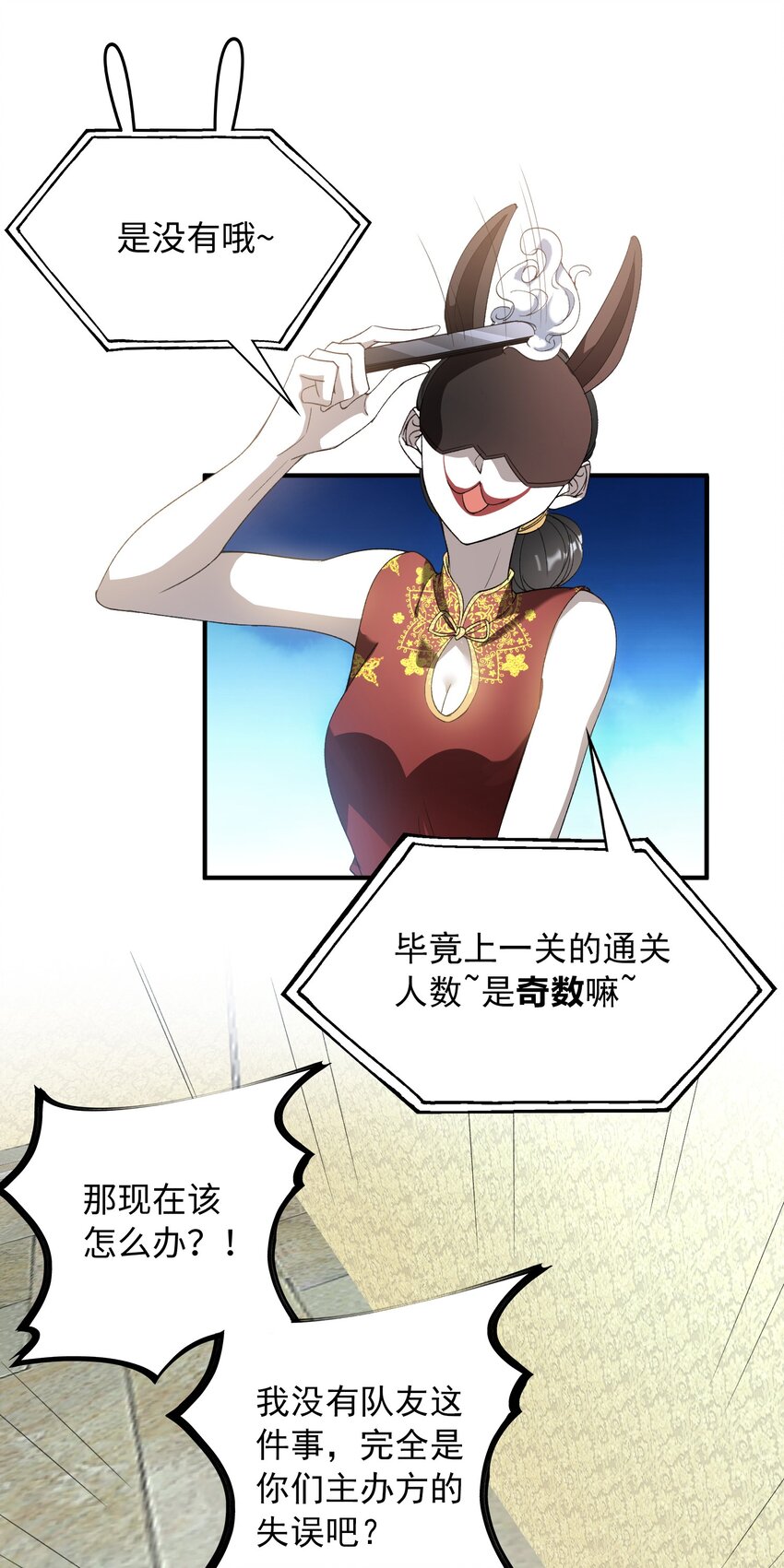 034 在这种地方，谈信任？20