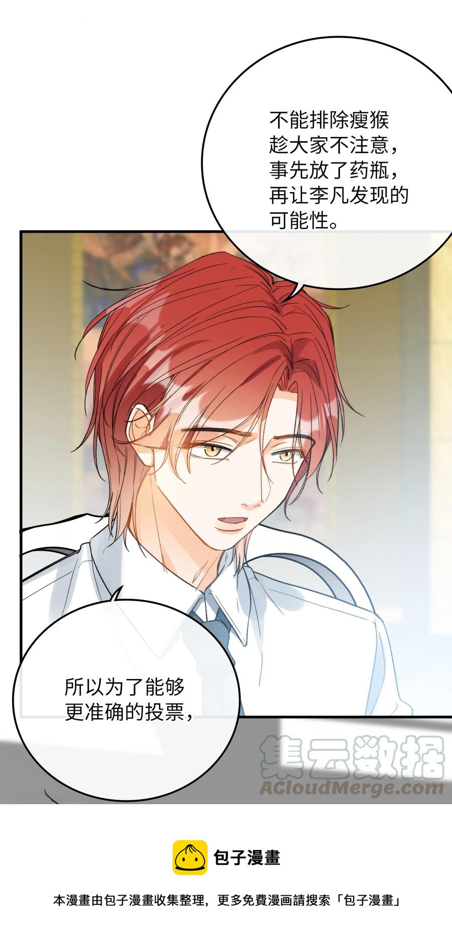 072 到底谁是狼人？！16