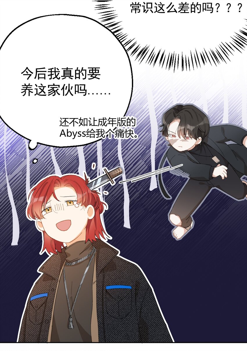 003 深渊：吃糖ovo14