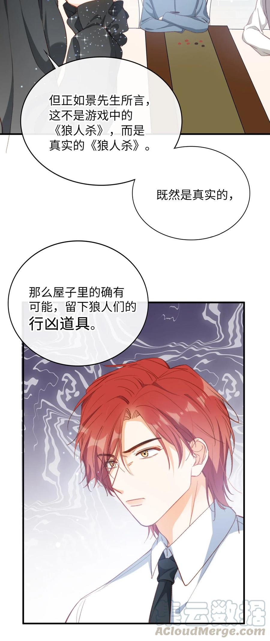 060 我相信王子18