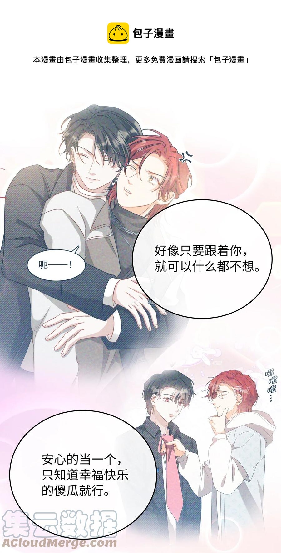 089 好奇怪……8
